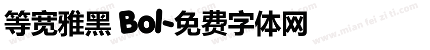 等宽雅黑 Bol字体转换